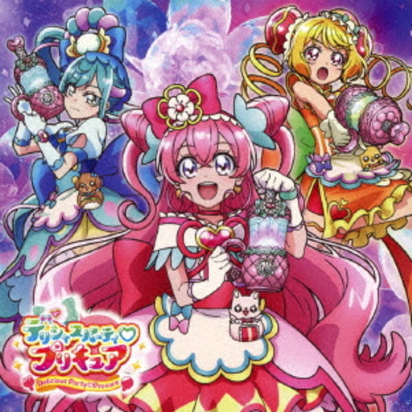 ヴィシャス・デリシャス [CD] CD「デリシャスパーティ プリキュア 主題歌シングル」作品詳細 - GEO