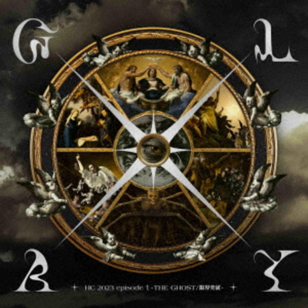 CD「HC 2023 episode 1 － THE GHOST／限界突破－」作品詳細 - GEO Online/ゲオオンライン