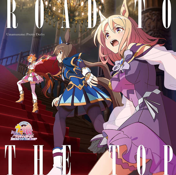 【17枚セット】ウマ娘 CD まとめ売り アニメ1期 2期・RTTT・ゲーム CD「アニメ『ウマ娘 プリティーダービー ROAD TO THE TOP