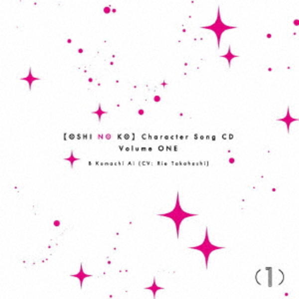 推しの子 CD まとめ売り CD「TVアニメ「【推しの子】」キャラクターソングCD Vol．1