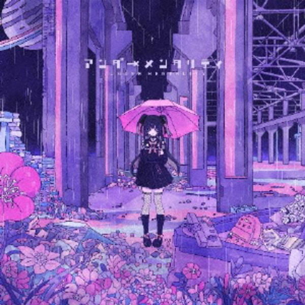 アンダーメンタリティCD CD「アンダーメンタリティ」作品詳細 - GEO Online/ゲオオンライン
