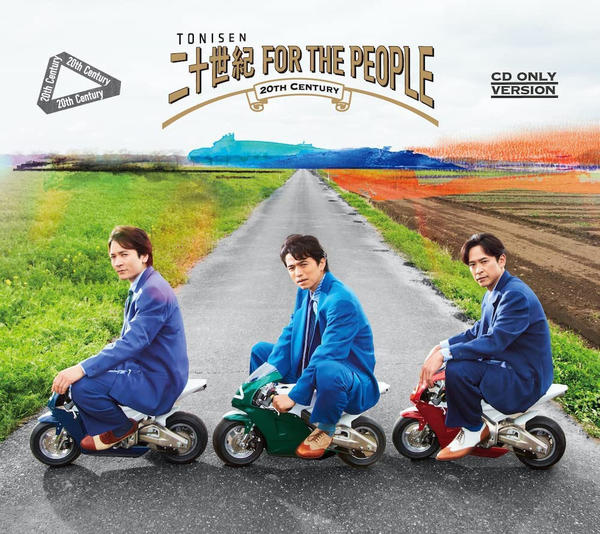 【中古】 時空を越えて今この生き方 CD「二十世紀 FOR THE PEOPLE」作品詳細 - GEO Online