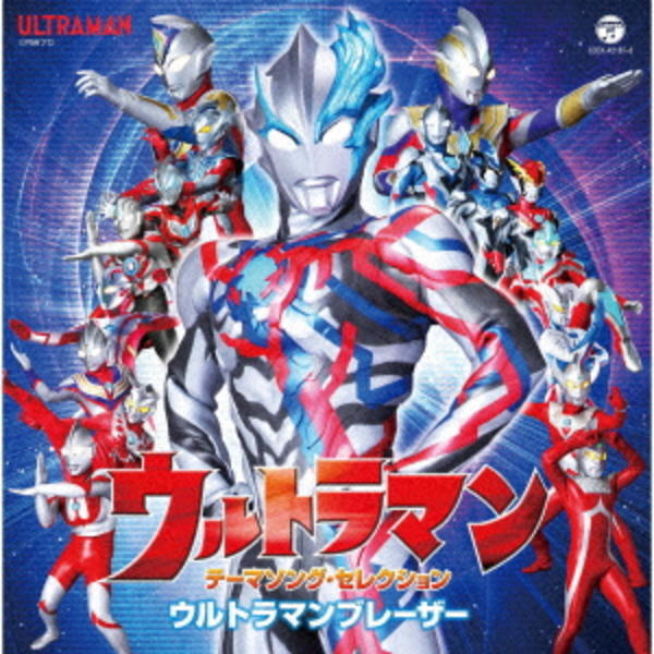 ウルトラマンコスモス vol.6 [DVD] p706p5g Amazon.co.jp: ウルトラマンコスモス vol.6 [DVD] : 杉浦太陽