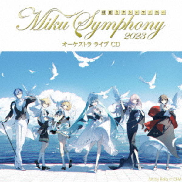 CD「初音ミクシンフォニー Miku Symphony 2023
