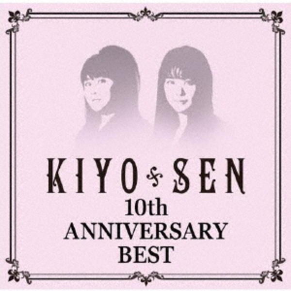 CD「10th Anniversary BEST」作品詳細 GEO Online/ゲオオンライン