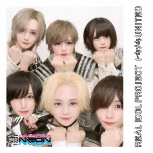 CD「トキメキUNITED＜夢喰NEON盤＞」作品詳細 - GEO Online
