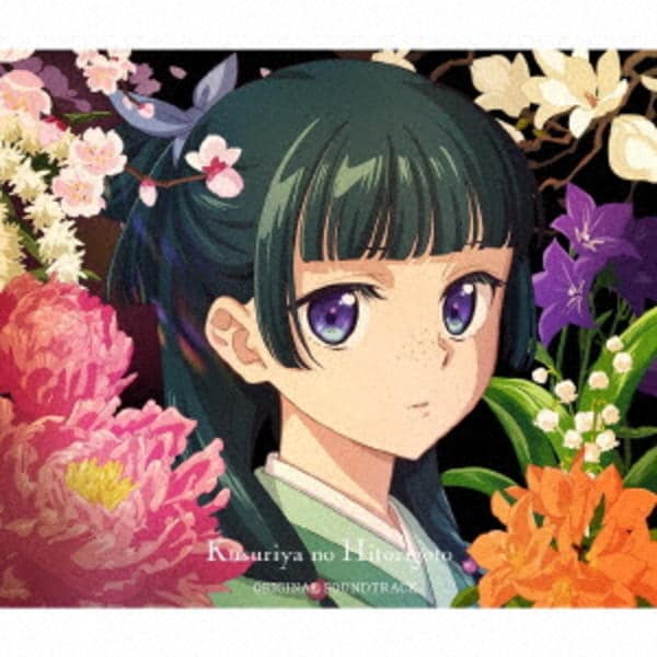 小説 薬屋のひとりごと 9巻 ドラマCD付き限定特装版 特典2種付き 人気の春夏 Amazon.co.jp: ドラマCD付き特装版 9巻 薬屋の