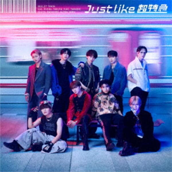 CD「Just like 超特急」作品詳細 - GEO Online/ゲオオンライン