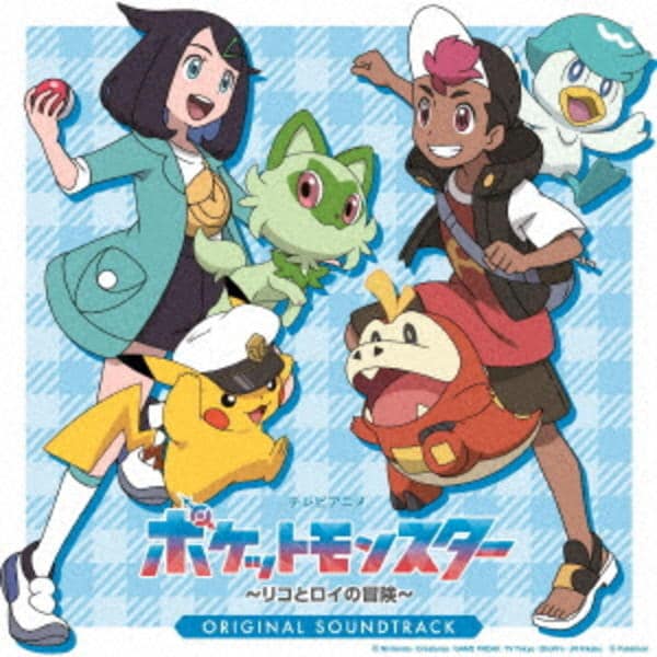 CD「テレビアニメ「ポケットモンスター リコとロイの冒険」オリジナル