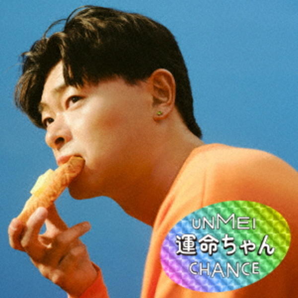CD］運命 V.W.P】「運命」（type：KAF）（通常盤）／1st ALBUM「運命