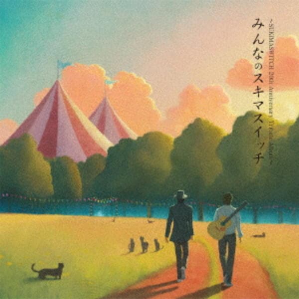 CD「SUKIMASWITCH 20th Anniversary