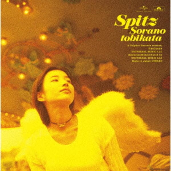 CD「空の飛び方 30th Anniversary Edition