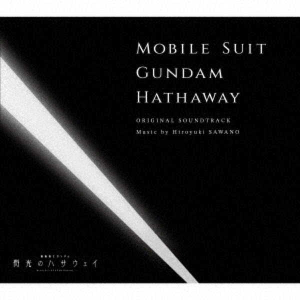 バ*ド様 「機動戦士ガンダム 閃光のハサウェイ」オリジナル・サウンドトラック ア CD「『機動戦士ガンダム 閃光のハサウェイ』オリジナル・サウンド