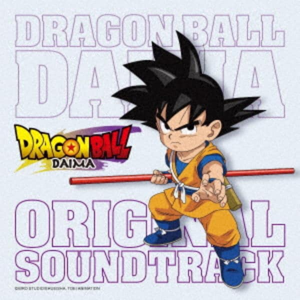 CD「TVアニメ『ドラゴンボールDAIMA』 オリジナル・サウンド
