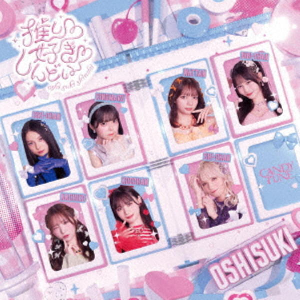 CD「推し 好き しんどい（初回生産限定盤）（豪華ブックレット＋推し