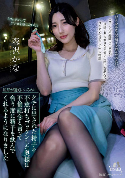 他人妻味　　 