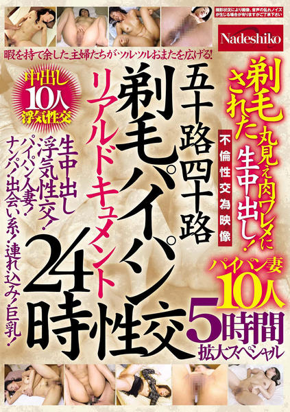 おばさんのパイパン Amazon.co.jp: 初撮りおばさんドキュメント 愛矢峰子 マドンナ ...