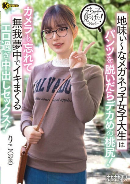 素人　地味 