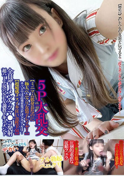 女装子のペ二クリ 動画エロタレスト