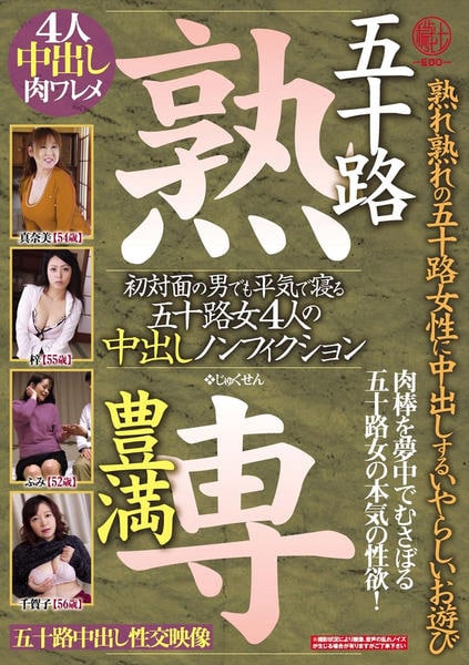 豊満熟女　五十路 Yahoo!オークション - Yahoo! JAPAN