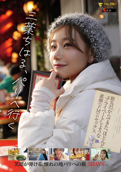 ちはる様専 うくっ