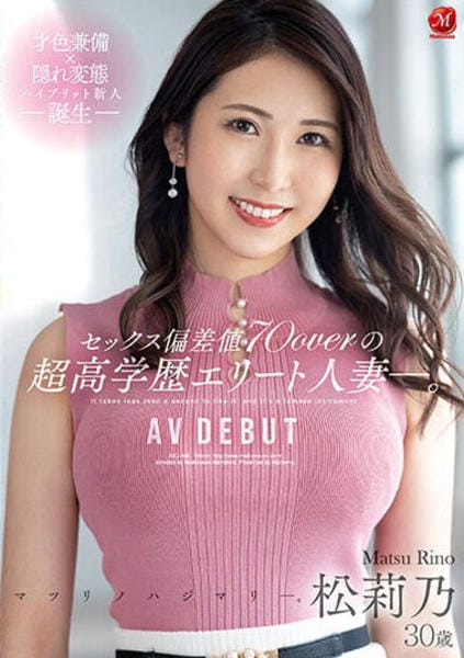 人妻av女優 