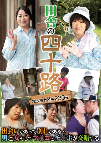 熟婦 