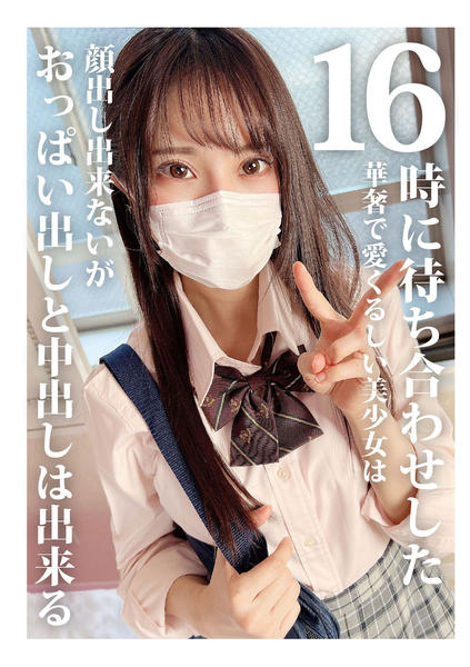 顔出し　おっぱい　素人 