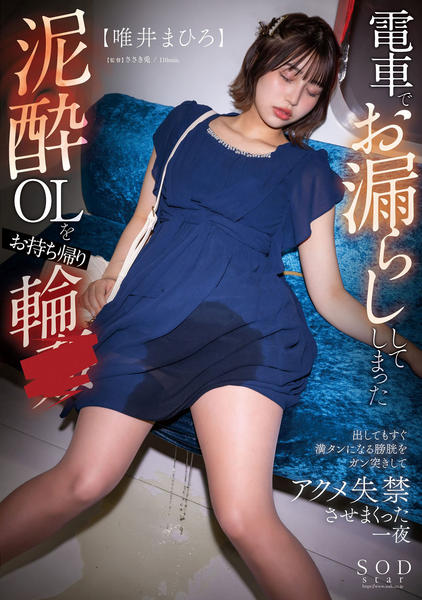 OL　泥酔 