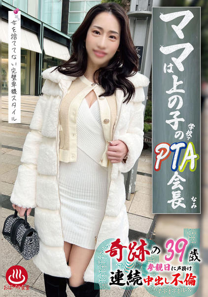 熟女人妻 PTA 
