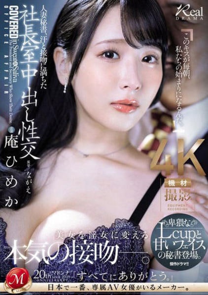 av社長秘書室 