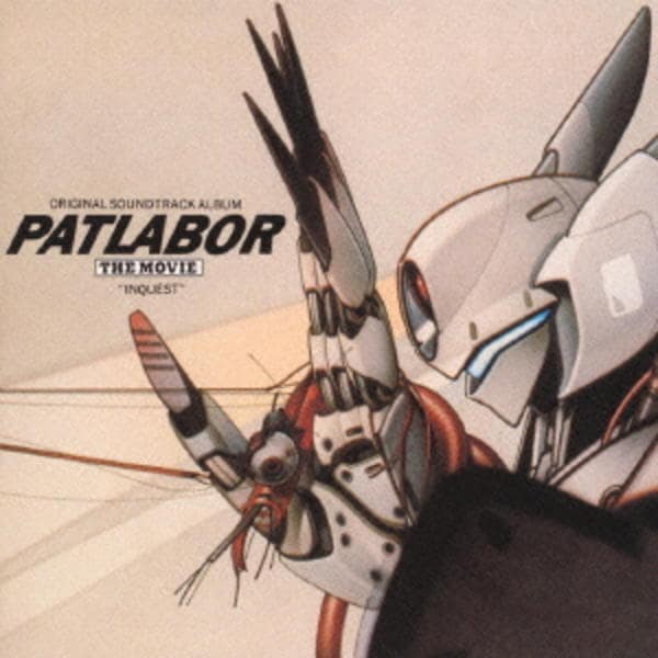 機動警察パトレイバー　PATLABOR サントラCD コレクション CD「「機動警察パトレイバー」メモリアル・コレクション・シリーズ