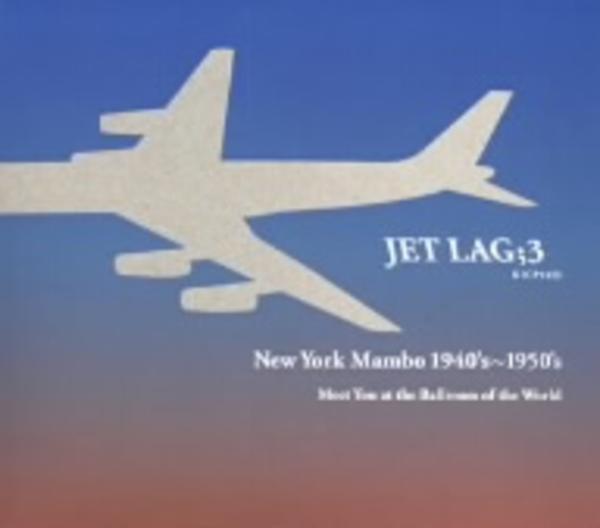 ｊｅｔ ｌａｇ ３ ｎｅｗ ｙｏｒｋ ｍａｍｂｏ １９４０ｓ １９５０ｓ 作品詳細 Dvd Cdレンタル ゲーム販売ならgeo ゲオ