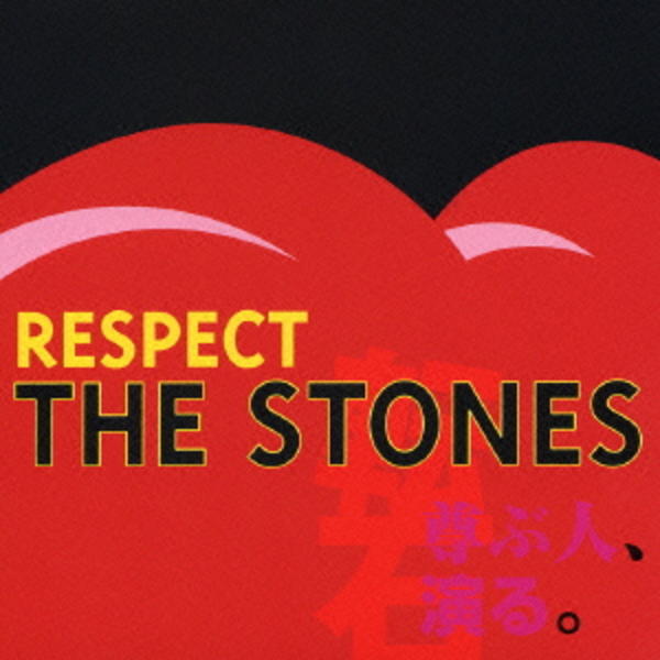 CD「RESPECT THE STONES」作品詳細 - GEO Online/ゲオオンライン