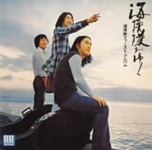 武田鉄矢 海援隊 CD 8枚セット 武田鉄矢 海援隊 CD 8枚セット 【公式通販】