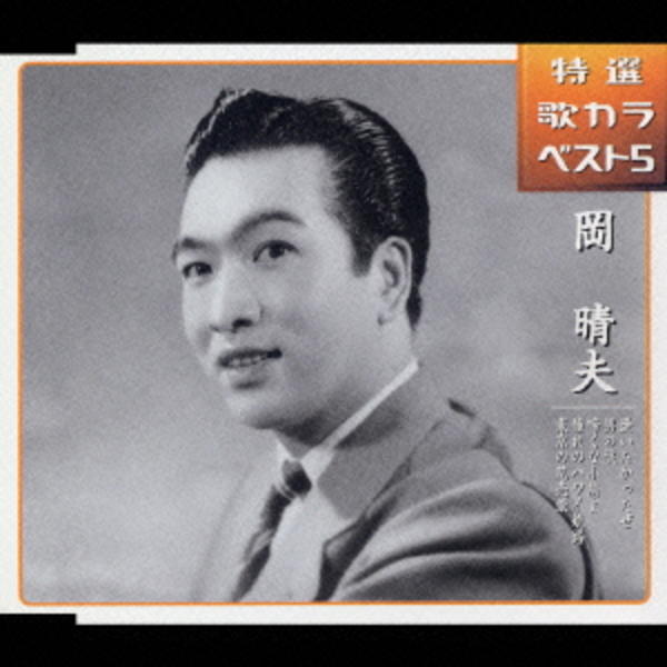 Cd 啼くな小鳩よ 東京の花売娘 憧れのハワイ航路 作品詳細 Geo Online ゲオオンライン