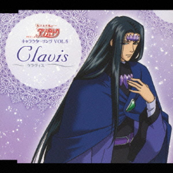 恋する天使アンジェリーク 心のめざめる時 キャラクターｃｄ ｖｏｌ ５ 作品詳細 Dvd Cdレンタル ゲーム販売ならgeo ゲオ