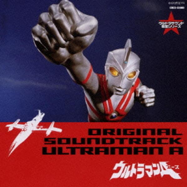 ウルトラマンゼロ 15周年 イベント Magical Music of ULTRAMAN