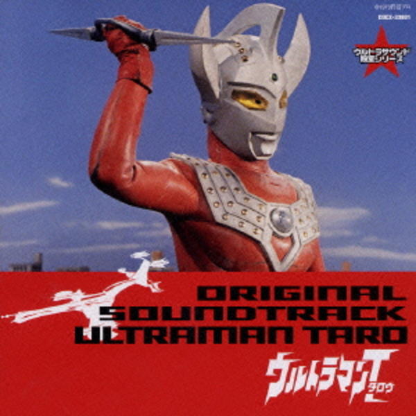 【本日限定セール❗️】僕たちの好きなウルトラセブン ウルトラマンシリーズ誕生40… Yahoo!オークション -「ウルトラマン40周年記念」の落札相場