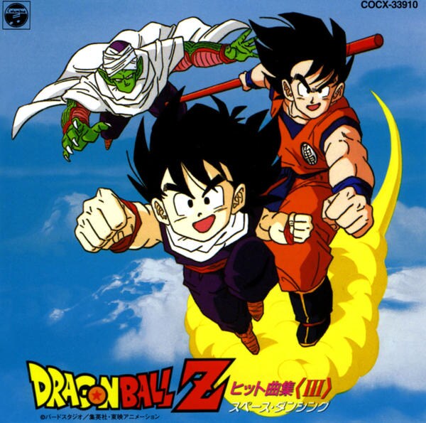 ドラゴンボールZ　アルバムヒクベェー ドラゴンボールZ アルバムヒクベェー 【公式通販】