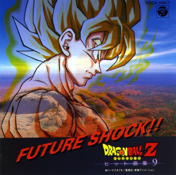 ドラゴンボールgt 売れ筋がひ新作! CD]ドラゴンボール CD