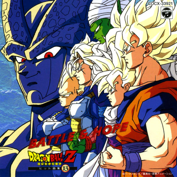 ドラゴンボール - ソルティー ドラゴンボール超ゼンカイソリッド vol.1 | | BirdBlog-Z