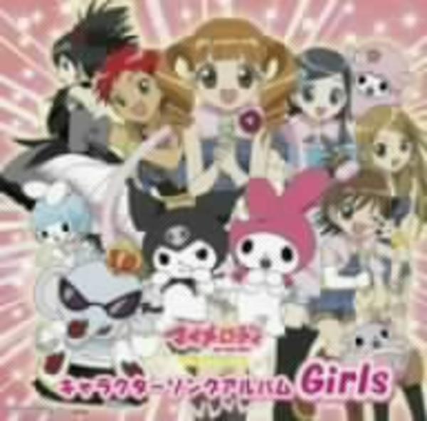 CD「「おねがいマイメロディ」キャラクターソングガールズアルバム