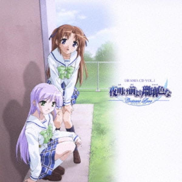 CD「夜明け前より瑠璃色な Crescent Love Vol．1 ドラマCD」作品詳細 GEO Online/ゲオオンライン