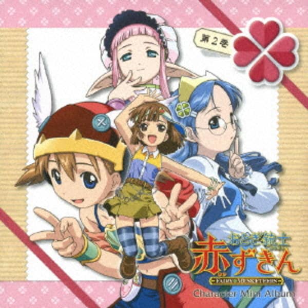 CD「おとぎ銃士赤ずきん 三銃士キャラクターミニアルバム Vol．2