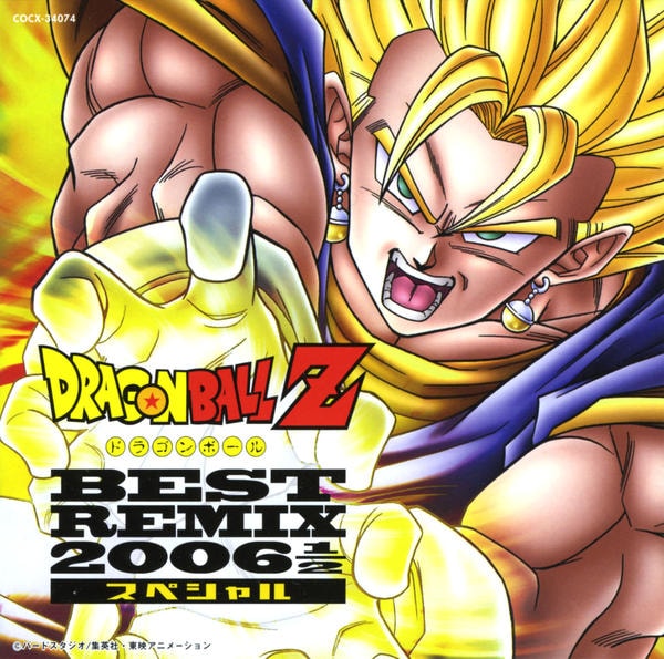 CD「ドラゴンボールＺ ベストリミックス２００６ １／２ スペシャル