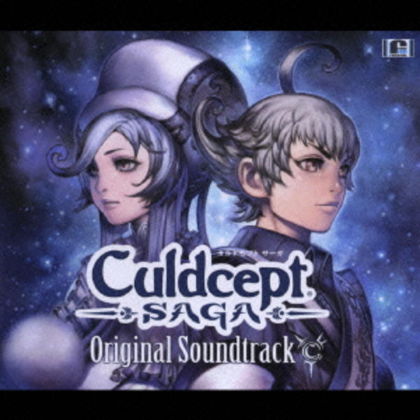 CD「カルドセプト サーガ オリジナル・サウンドトラック」作品詳細