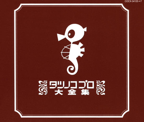 タツノコプロ大全集 作品詳細 Dvd Cdレンタル ゲーム販売ならgeo ゲオ