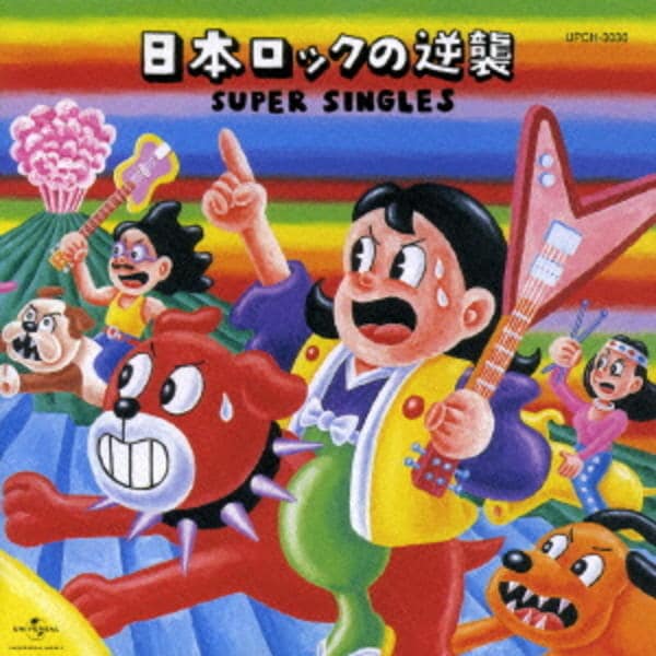 CD「日本ROCKの逆襲 SUPER SINGLES」作品詳細 - GEO