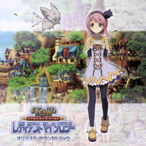 CD「テイルズ・オブ・ザ・ワールド レディアント・マイソロジー